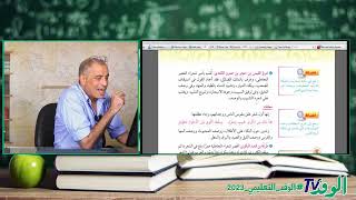 شرح المعلقات في الشعر الجاهلي - ادب - لغة عربية تانية ثانوي 2023