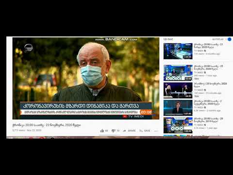 იმედი 23 ნოემბერი   კოვიდსტატისტიკის ზრდა და მართვა