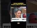 MIYAVI の中学時代まさかこんなにヤバかったw#miyavi #viral #面白い #爆笑 #笑える