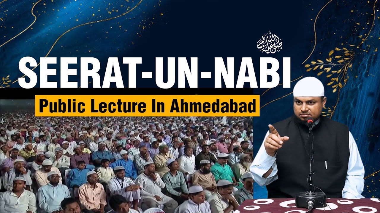 SEERAT-UN-NABI ﷺ | कैसी थी प्यारे नबी ﷺ की ज़िन्दगी ? Public Lecture By Shaikh Sanaullah Madani