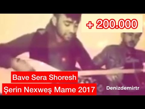 Şerin nexweş mame - Bave Sera Shoresh 2017