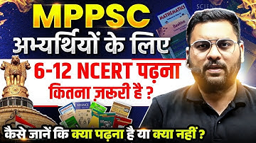 MPPSC में 6-12 NCERT कितनी ज़रूरी? | Importance of NCERT for MPPSC Aspirants | NCERT Preparation Tip