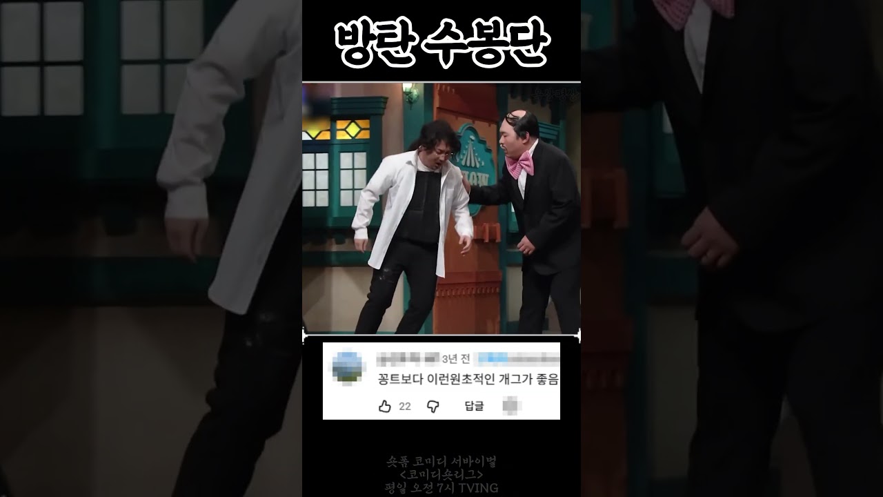 코빅의 BTS.
