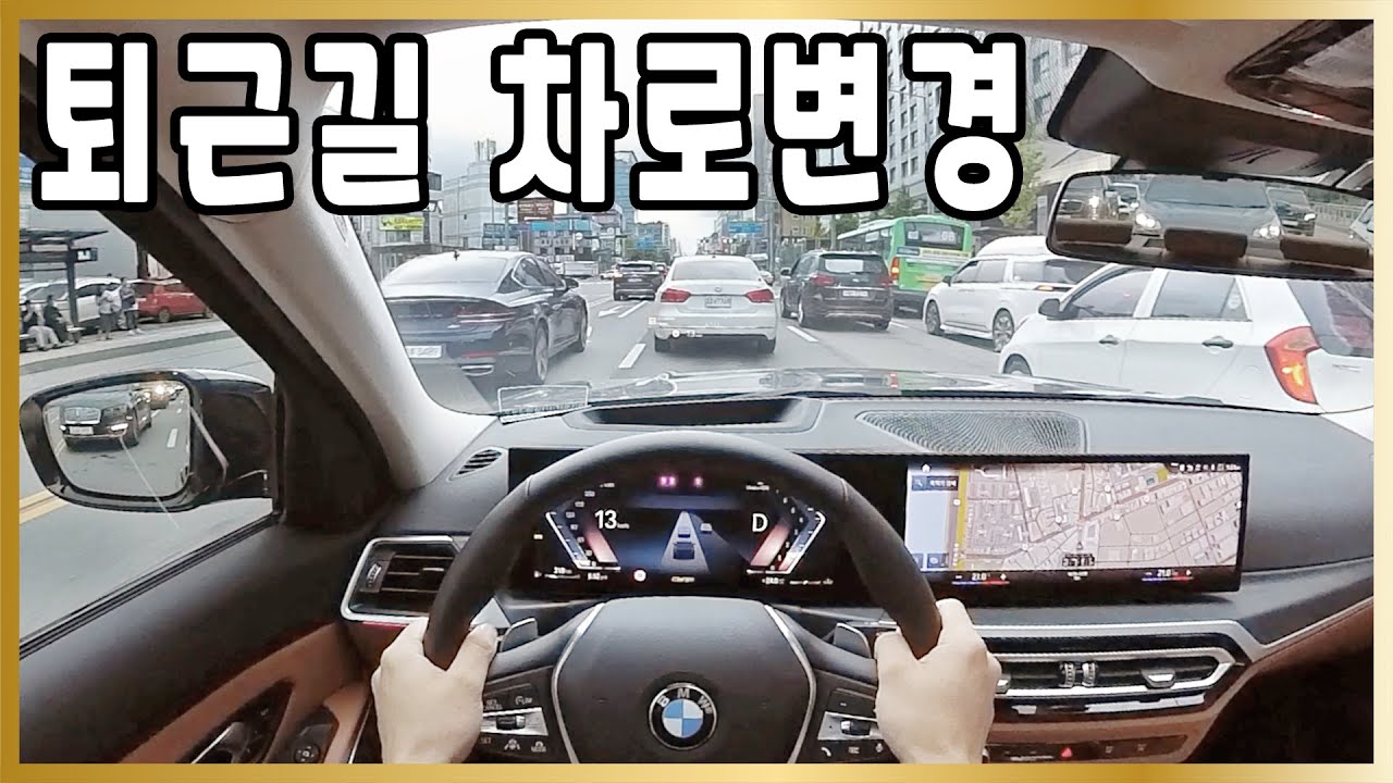 [퇴근길] 🚗 퇴근길 차로변경 / 올림픽대로 / 양화대교 / 강변북로 / 초보운전 나혼자탄다