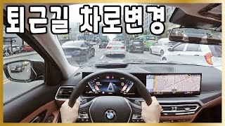 [퇴근길] 🚗 퇴근길 차로변경 / 올림픽대로 / 양화대교 / 강변북로 / 초보운전 나혼자탄다