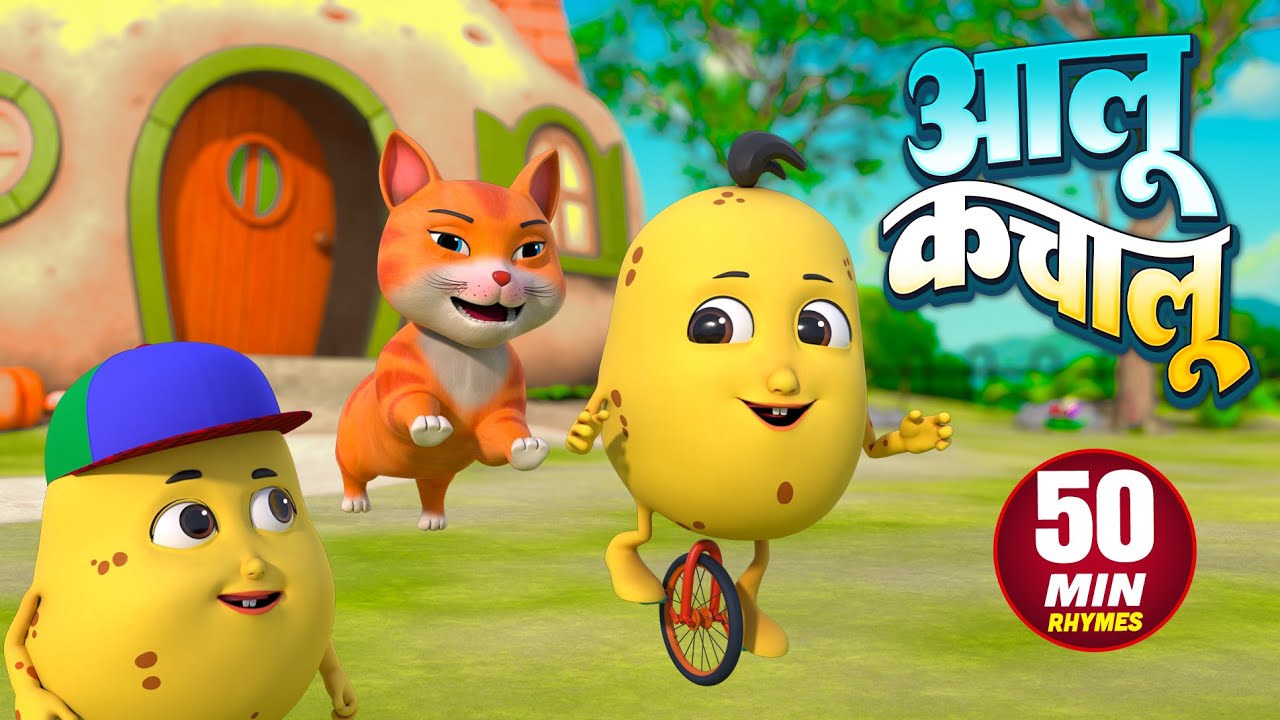 आलू कचालू और 50 मिनट नॉन-स्टॉप धमाल | Non-Stop Hindi Rhymes For Kids ...
