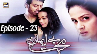 .Bay Emaan Mohabbat Episode 23 - ARY Digital