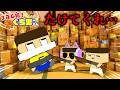 ぐちお、100個とどいた…【3年G組ぐち男くん】