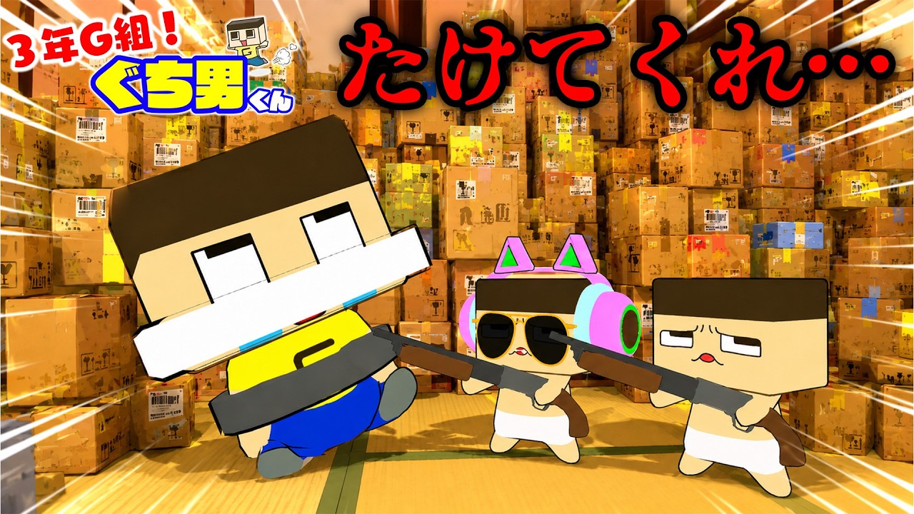 Guchio received 100 items [3rd Year Class G Guchio-kun] - YouTube