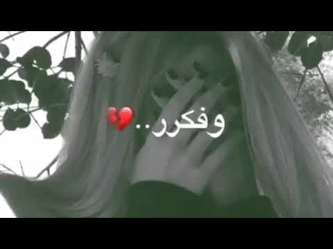 جنت بيه نفس لوو تبتعد ماعيش وخاف تروح مني وبقه اني المن حال اوتسات حال انستقرام الحزين عبودي