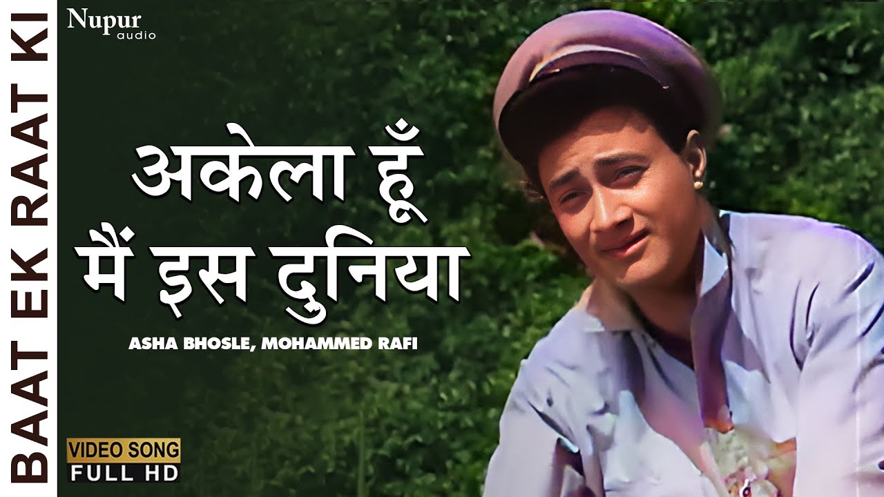 Akela Hun Mai Is Duniya Me  Baat Ek Raat Ki 1962  Mohammed Rafi  Dev Anand Waheeda Rehman