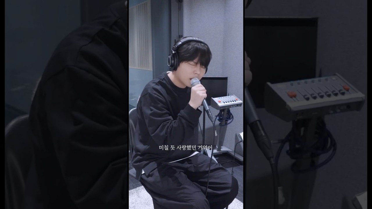 미칠 듯 사랑했던 기억이 #정승환 #SeungTUDIO #보고싶다 #김범수