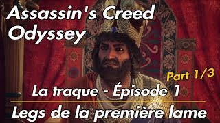Assassin's Creed Odyssey : Legs de la Première Lame 