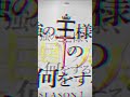 JEDAG JEDUG ANIME//TRAILER ANIME NEW!! THE BEGINNING AFTER END
