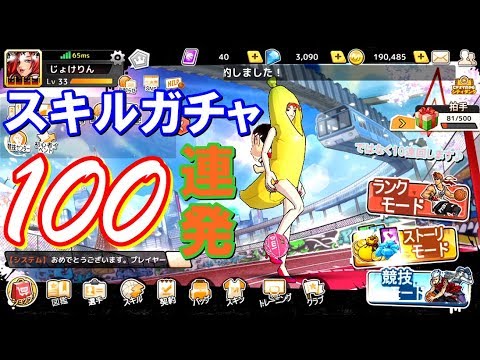 【シティダンク】スキルガチャ10連発！&SG実況3ポイント無双&新元号は？