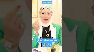 نسف الكرش نهائياً #التخسيس_والصحه_بنفس_مطمئنه #د/أسماء_سعيد