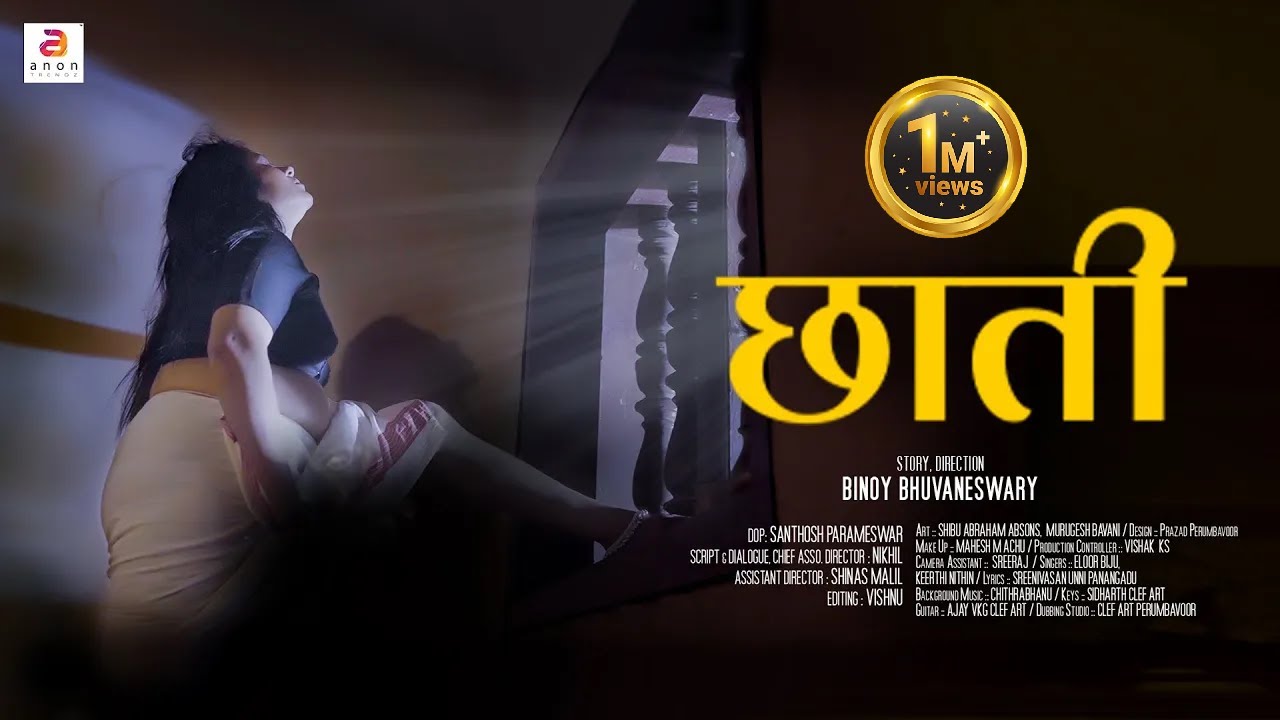  Chhati  New Hindi Short Film  Latest Romantic Short Movie  Love Story  Suneera  Saritha
