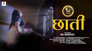 छाती (Chhati) | New Hindi Short Film | Latest Romantic Short Movie | Love Story | Suneera | Saritha