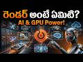 What is RNDR? | Render Network Explained in Telugu | Crypto Basics