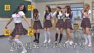 [희철이 게임] 멤버들도 신기한(!) 열정 댄스퀸 윤보미(Yoon Bo-mi)ㅋㅋ 아는 형님(Knowing bros) 134회