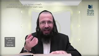 הדף היומי באידיש מסכת עירובין דף פ