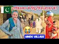 Ratan bheel hindu village in pakistan          sajan chauhan vlogs