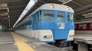 近鉄天理駅団体貸切専用列車特急あおぞらⅡ15200系4両編成近鉄天理行き発車＃鉄道＃電車＃近畿日本鉄道＃15200系＃特急あおぞらⅡ＃団体貸切専用列車＃天理線＃近鉄天理駅＃4両編成＃発車＃近鉄天理行き