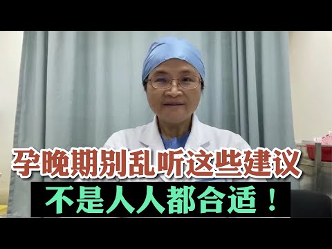 多多走路才好顺产？这3个孕晚期最易犯的误区，很多妈妈都中招