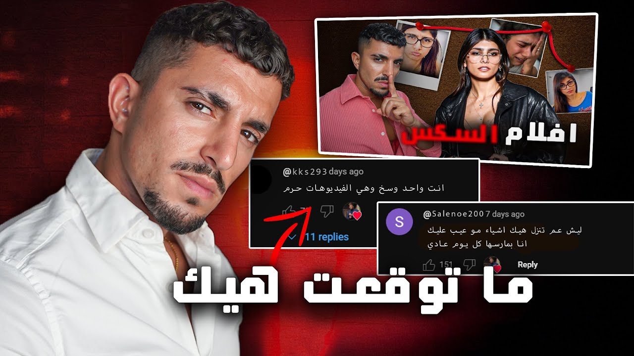 للأسف لكل غلط علي لان حكيت عن العادة السرية (وهاد ردي)