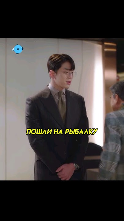 ДЕДУЛЯ ЛУЧШИЙ 😂| деловое предложение #дорама #dorama #моменты #дорамы # ...