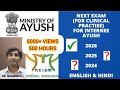 National exit testnext ayush update ncism gazette 2023ncism ayurveda interneebamsbumsbhms