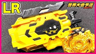 ベイブレードバースト ランチャー まとめ売り｜Yahoo!フリマ（旧