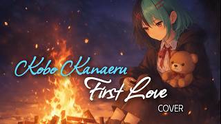 【Kobo Kanaeru】Hatsukoi - First Love - 初恋『Cover』［Elyra］