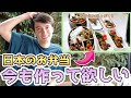 ともやが今も作って欲しいと言うママのお弁当【モーニングルーティン】