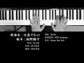 吐息でネット 南野陽子 Yoko Minamino ピアノ 耳コピ 弾いてみた