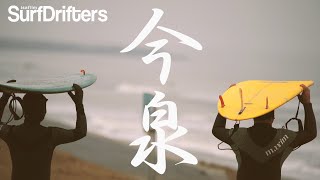 POV Surfing 千葉北 Japan Cinematic short film 