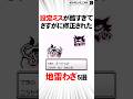 設定ミスが悲惨すぎた地雷わざTOP5【初代ポケモン】#Shorts