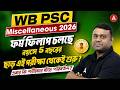 WBPSC Miscellaneous Age Limit | বয়সে 5 বছরের ছাড় | PSC Miscellaneous Eligibility Criteria
