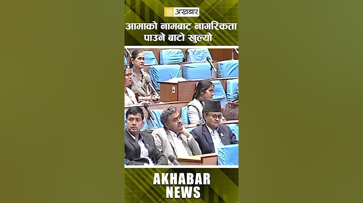 মায়ের নামে নাগরিকত্ব পাওয়ার পথ খুলে গেল মায়ের নামে নাগরিকত্ব | @akhabar987 #নাগরিকত্ব