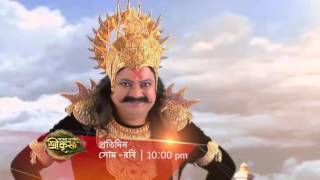 Bhakter Bhagawan Sree Krishna Vfx Promo