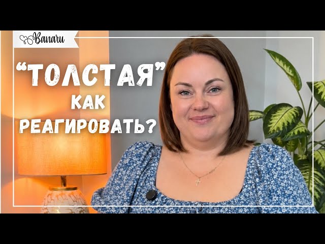 Комплименты на сцене, хейт в комментариях/ Как я не дала себе разувериться
