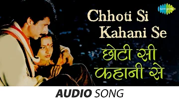 Chhoti Si Kahani Se - Asha Bhosle - Ijaazat [1987]