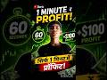 Become a Millionaire in 1 Minute with Trading📈 #trading