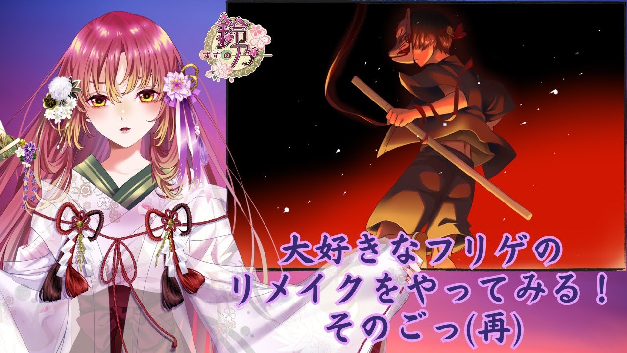 【#ゲーム実況 】『Aくんと祭のむこう あやなす』再びやります！そのごっ【#vtuber #鈴乃日和 】