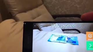 Проверяем 2000 рублей