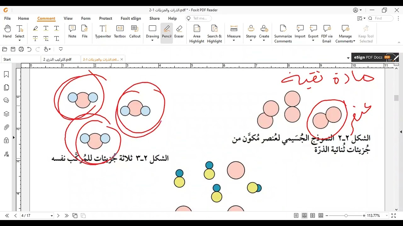 2  مراجعة الوحدة الثانية  التركيب الذري