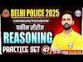 Delhi Police Reasoning Class 2025 | Delhi Police Reasoning Practice Set #47 | DP Reasoning MCQs
