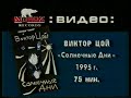 Анонсы видео кассет студии &quot;MOROZ RECORDS&quot;