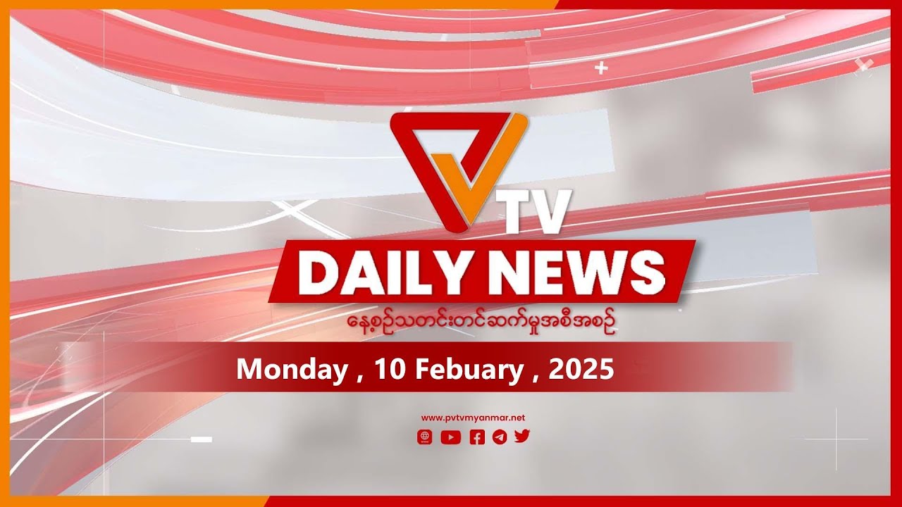 Daily News (10 February 2025) - YouTube