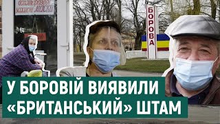 Як живе громада на Харківщині, де підтвердили «британський» штам COVID